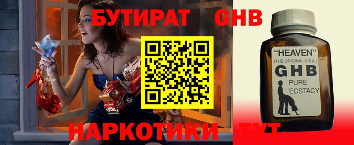 Менделеевск  Cocaine  МДМА  NBOMe  ГАШ  МАРИХУАНА  Вейп ТГК  Гашиш  Вход с VPN  Меф МЯУ МЯУ  