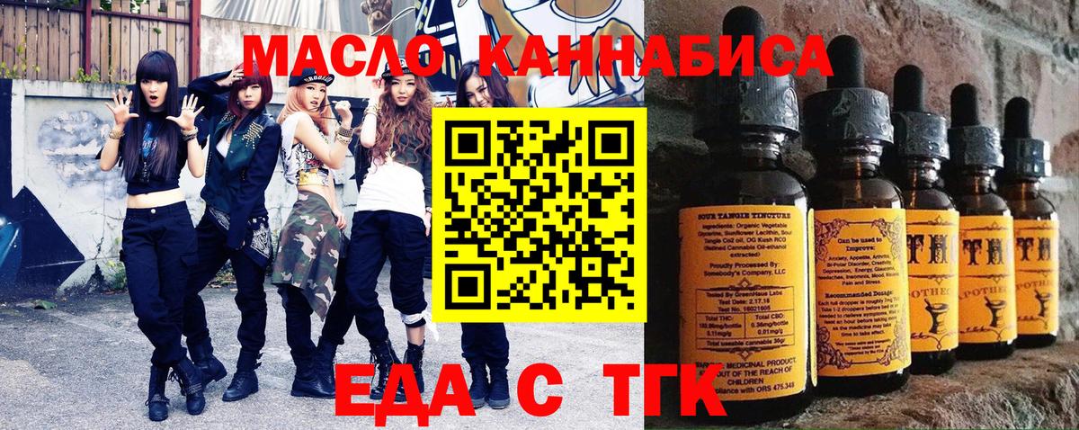 Печенье с ТГК марихуана  Вход с VPN  Менделеевск 