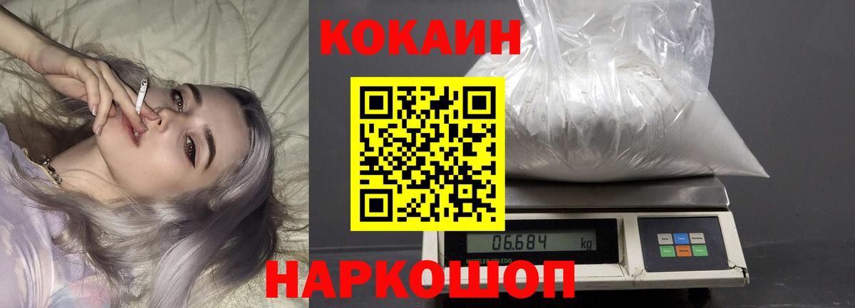 купить закладку  COCAIN VHQ  Вход с VPN  Менделеевск 