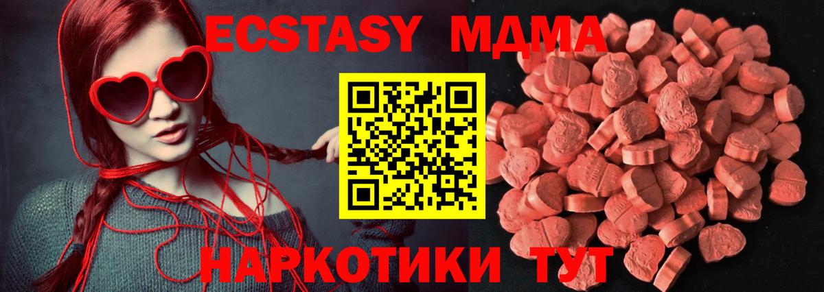 Экстази mix Менделеевск