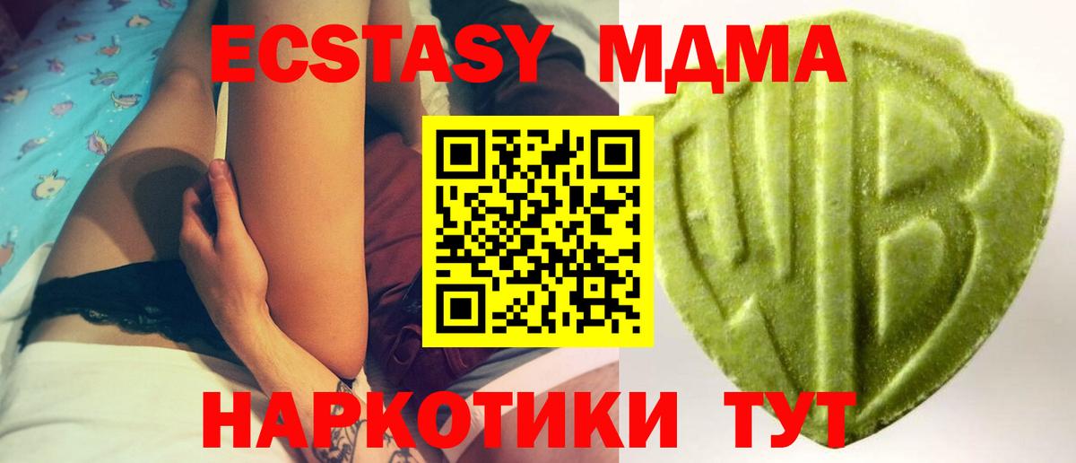даркнет состав  ЭКСТАЗИ 280 MDMA  Ecstasy  Вход с VPN  Менделеевск 