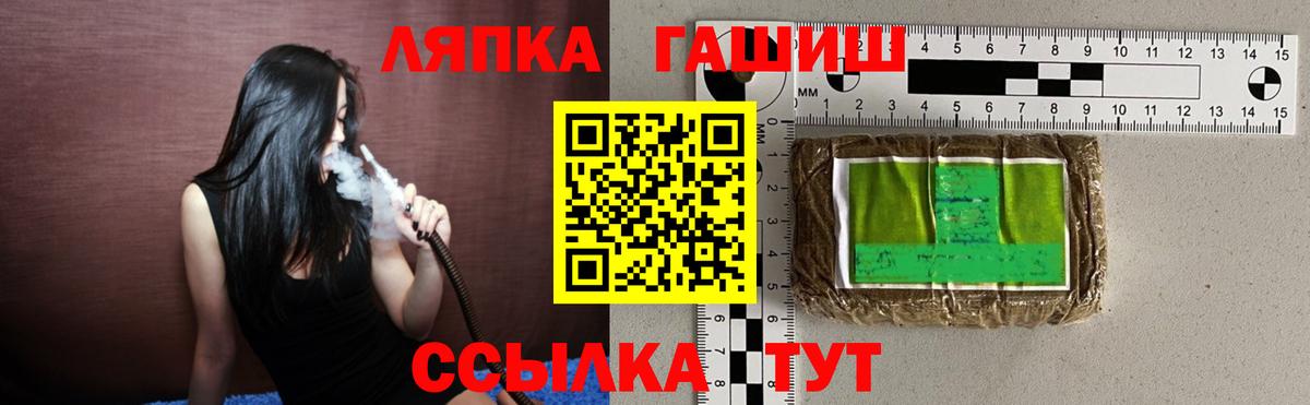ГАШИШ гашик  ГАШИШ  Менделеевск  Вход с VPN  ГАШИШ гашик 