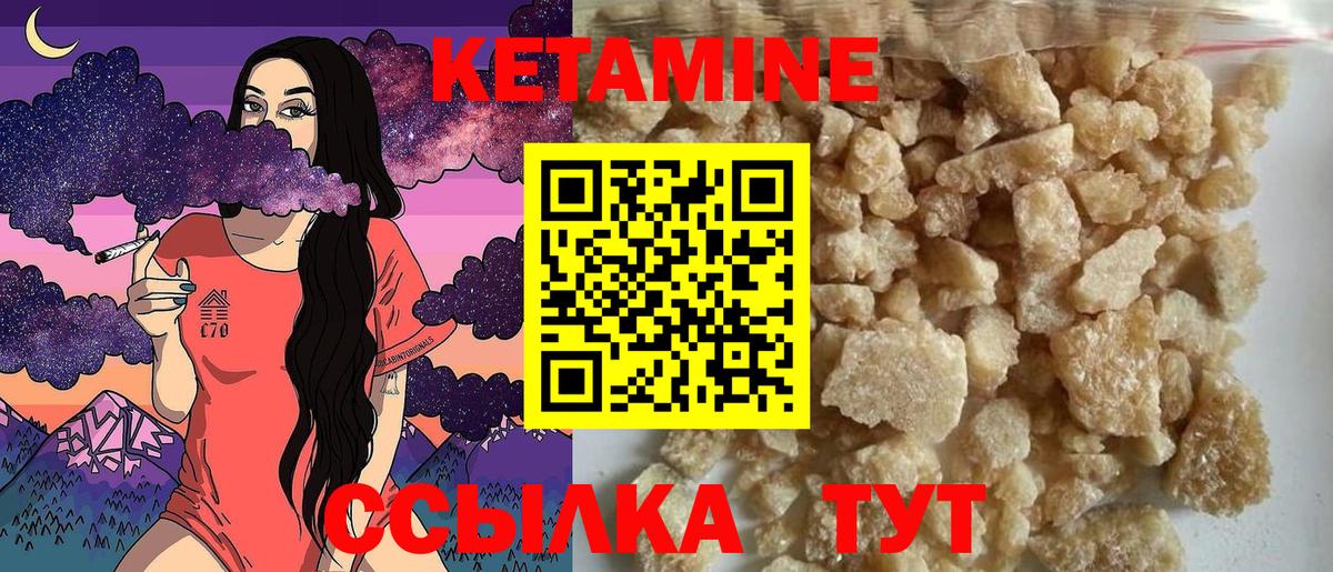 ссылка на мегу вход  Вход с VPN  Менделеевск  КЕТАМИН VHQ 