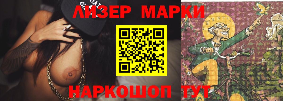 ЛСД экстази кислота Менделеевск
