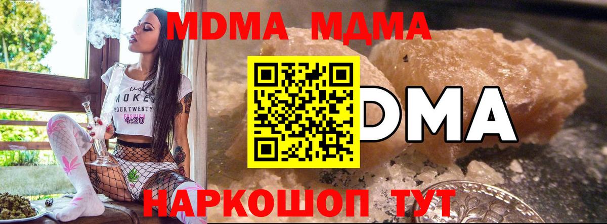 MDMA молли Менделеевск