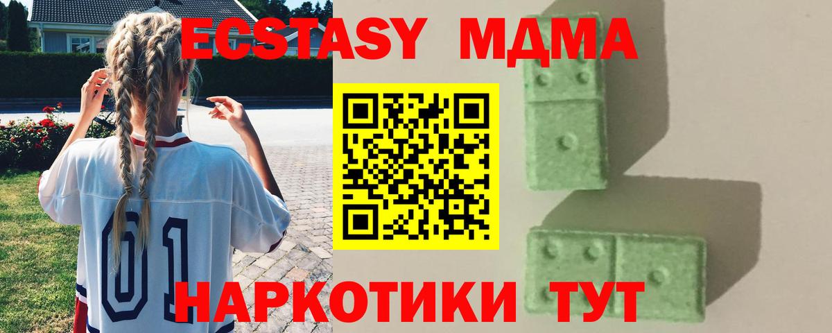 MDMA молли  Вход с VPN  MDMA Molly  Менделеевск 