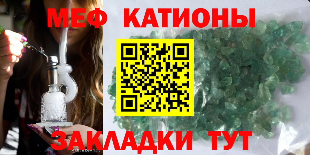Мефедрон  Вход с VPN  Менделеевск  МЕФ кристаллы  Меф мука 