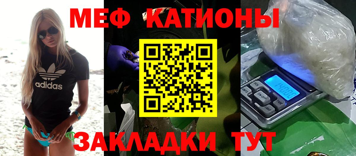 Меф мяу мяу кристаллы Менделеевск