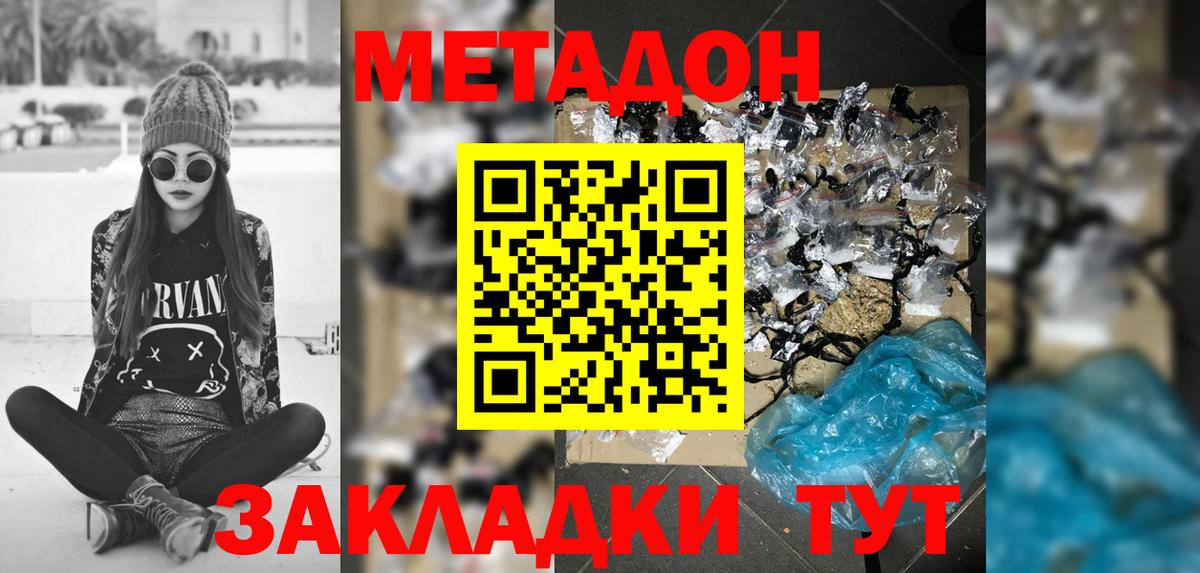 Менделеевск  Метадон methadone  Метадон белоснежный  Вход с VPN 