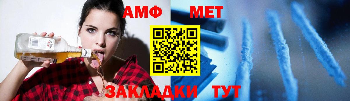Метамфетамин мет Менделеевск