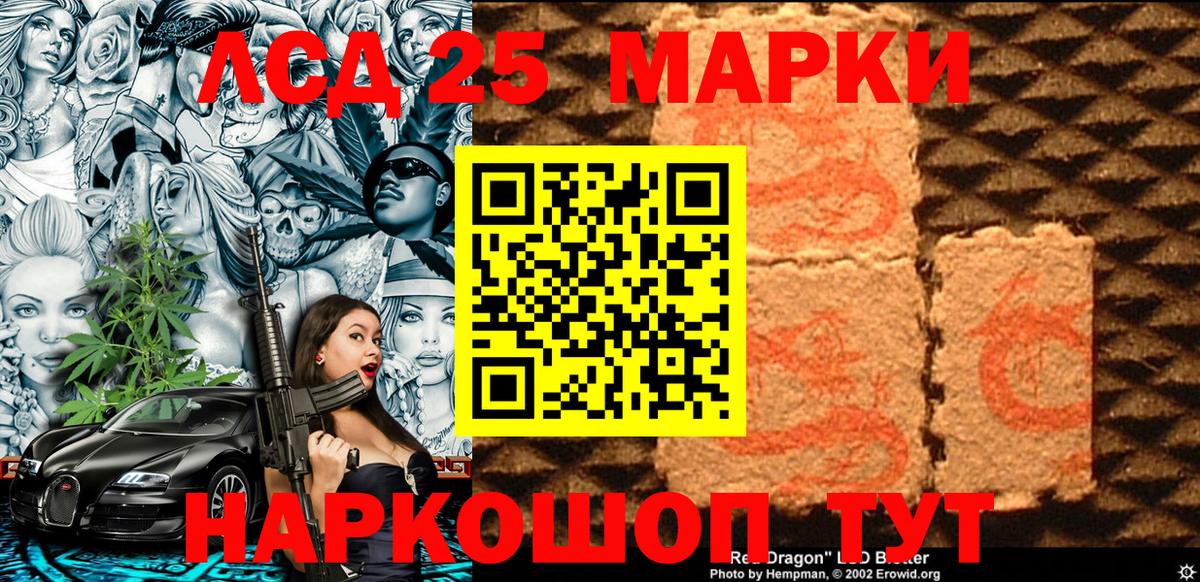Марки 25I-NBOMe 1500мкг Менделеевск