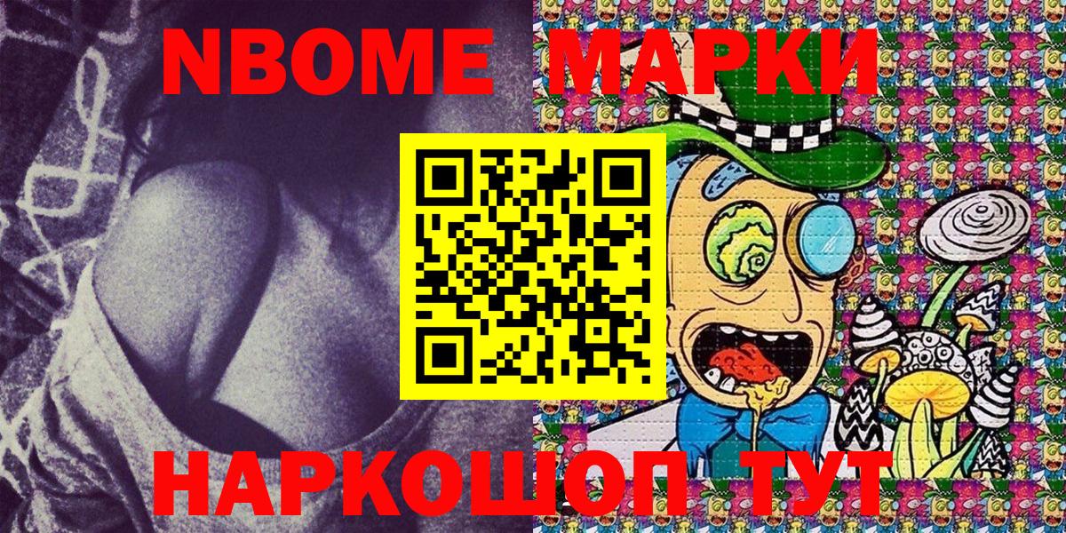 Марки 25I-NBOMe 1,8мг  что такое   Менделеевск  Вход с VPN  Марки 25I-NBOMe 1,8мг 