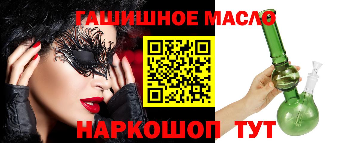 Дистиллят ТГК гашишное масло Менделеевск