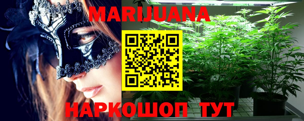 МАРИХУАНА конопля  МАРИХУАНА гибрид  Вход с VPN  Менделеевск  Каннабис Ganja  Канабис ГИДРОПОН 